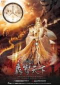 cartoon movie - 霹雳侠影之轰掣天下 / PILI XIA YING：Unite Against the Darkness
