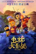 cartoon movie - 虫林大作战 / Funny Little Beasts  Tall Tales The Magical Garden of Antoon Krings