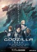 哥斯拉：怪兽行星 / 哥斯拉：怪兽惑星(港)  哥斯拉：怪兽星球  GODZILLA 第一章  Godzilla Planet of the Monsters  Godzilla Monster Planet