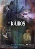 化时为机 / 空洞,Kairos