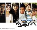 HongKong and Taiwan TV - 候鸟e人 / Love Bird