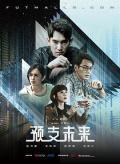 HongKong and Taiwan TV - 预支未来 / 未来商城  Futmalls.com