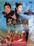 HongKong and Taiwan TV - 笑傲江湖2000