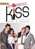 Singapore Malaysia Thailand TV - 爱就在一起泰语 / Kiss The Series  爱我你就亲亲我