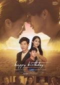 Singapore Malaysia Thailand TV - 生日快乐2018国语 / Happy Birthday 你的生日 我的忌日