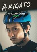 Story movie - JaruJaru：送餐记 / A・RIGATO ーJARUJARU TOWER 2020ー