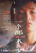 Story movie - 一个都不能少1999 / Not One Less  一个也不能少