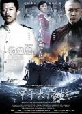 Story movie - 一八九四·甲午大海战 / 甲午大海战  1894·甲午大海战  The Sino-Japanese War at Sea 1894