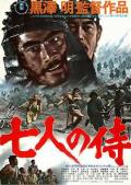 Story movie - 七武士 / 七侠四义(港)  七剑客(港)  The Seven Samurai  Shichinin no samurai