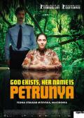 上帝存在，她叫佩特鲁尼娅 / 佩图尼亚神加持(台),上帝存在，她的名字是佩托尼亚,上帝存在，她叫佩托尼亚,上帝是存在的，她叫佩特鲁尼娅,主啊，她的名字是比尼亚,God Exists, Her Name is Petrunija