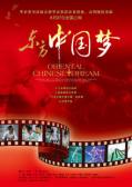 Story movie - 东方中国梦