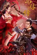 Story movie - 东游传 / Journey of East