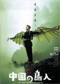 Comedy movie - 中国鸟人 / 中国的鸟人族  The Bird People in China