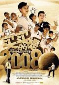 Story movie - 买买提的2008 / Mai Mai Ti&#039;s 2008