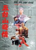 Story movie - 五台山奇情 / Sins in the Wutai Mountains