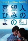 Story movie - 人所期待的喜悦 / Joy of Man&#039;s Desiring  Hitono nozomino yorokobiyo