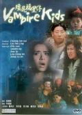 Comedy movie - 僵尸福星仔 / 尸王争霸  Vampire kids