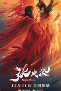 Story movie - 冰火凤 / 夸父逐日  The Fire Phoenix
