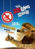 Comedy movie - 动物总动员 / 动物会议  3D动物大会  3D动物总动员  Animals United