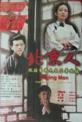 Story movie - 北京人 / Pekingese