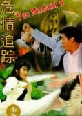 Action movie - 危情追踪