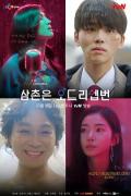 Story movie - 叔叔是奥黛丽赫本 / My Uncle is Audrey Hepburn  tvN Drama Stage Season 3 EP4  tvN独幕剧第三季第4集