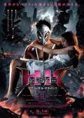 Comedy movie - 变态假面：变态危机 / 疯狂假面：变态危机(港),变态假面2,HK: Hentai Kamen - Abnormal Crisis