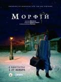 Story movie - 吗啡 / Morfiy  Morphine