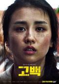Story movie - 告白2020 / Go back  Ko Baek  Wracaj