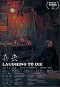 Story movie - 喜丧 / Laughing to Die  Last Laugh  Le rire de Madame Lin