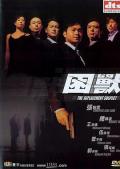 Story movie - 困兽 / The Replacement Suspects  The Replacement Suspect