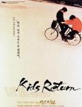 Story movie - 坏孩子的天空 / 勇敢第一名(台)  浪子回头  Kids Return