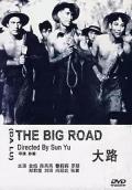 Story movie - 大路 / The Big Road