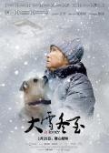 Story movie - 大雪冬至 / A Loner