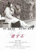 Story movie - 天国情书 / To Love  Aisuru