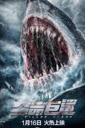 Story movie - 夺命巨鲨 / Killer Shark