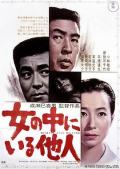 Story movie - 女人中的陌生人1966 / Onna no naka ni iru tanin  The Stranger Within a Woman  The Thin Line