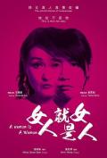 Story movie - 女人就是女人2018 / A Woman Is A Woman