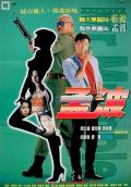 Story movie - 孟波 / Meng Bo