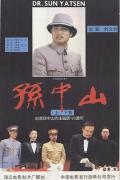 Story movie - 孙中山 / Dr.Sun Yat-Sen