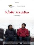 寒假 / Winter Vacation