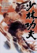 Story movie - 少林功夫 / Shaolin Kung Fu