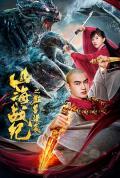 Comedy movie - 山海战纪之狂兽逆袭 / War of ShanHai The revenge of Titan Monsters