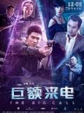 Action movie - 巨额来电