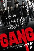 Story movie - 帮派2019 / Gang  校園爭霸戰(台)