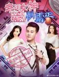 Comedy movie - 幸运女神与倒霉蛋 / Lucky Lady and The Cooler