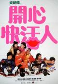 Comedy movie - 开心快活人 / Happy Go Lucky