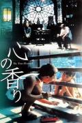Story movie - 心香 / the true hearted  Heartstrings