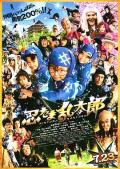 Story movie - 忍者乱太郎 / Ninja Kids!!!  Nintama Rantaro