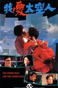 Story movie - 我爱太空人1988 / The other 12    the other 12